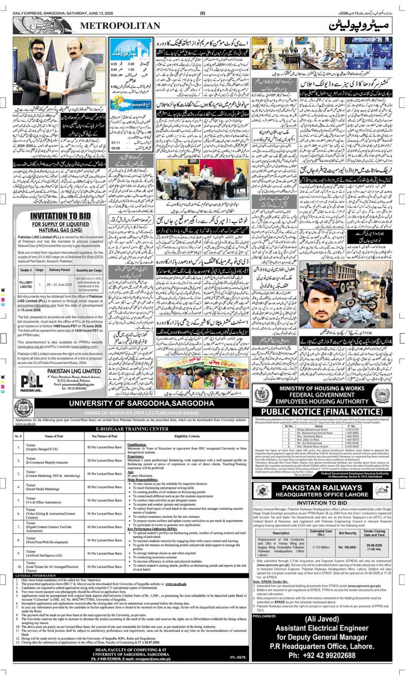 HIRING OF SERVICES (PER LECTURE/HOUR BASIS) - E-ROZGAAR TRAINING CENTER – University of Sargodha, Sargodha Jobs 2026