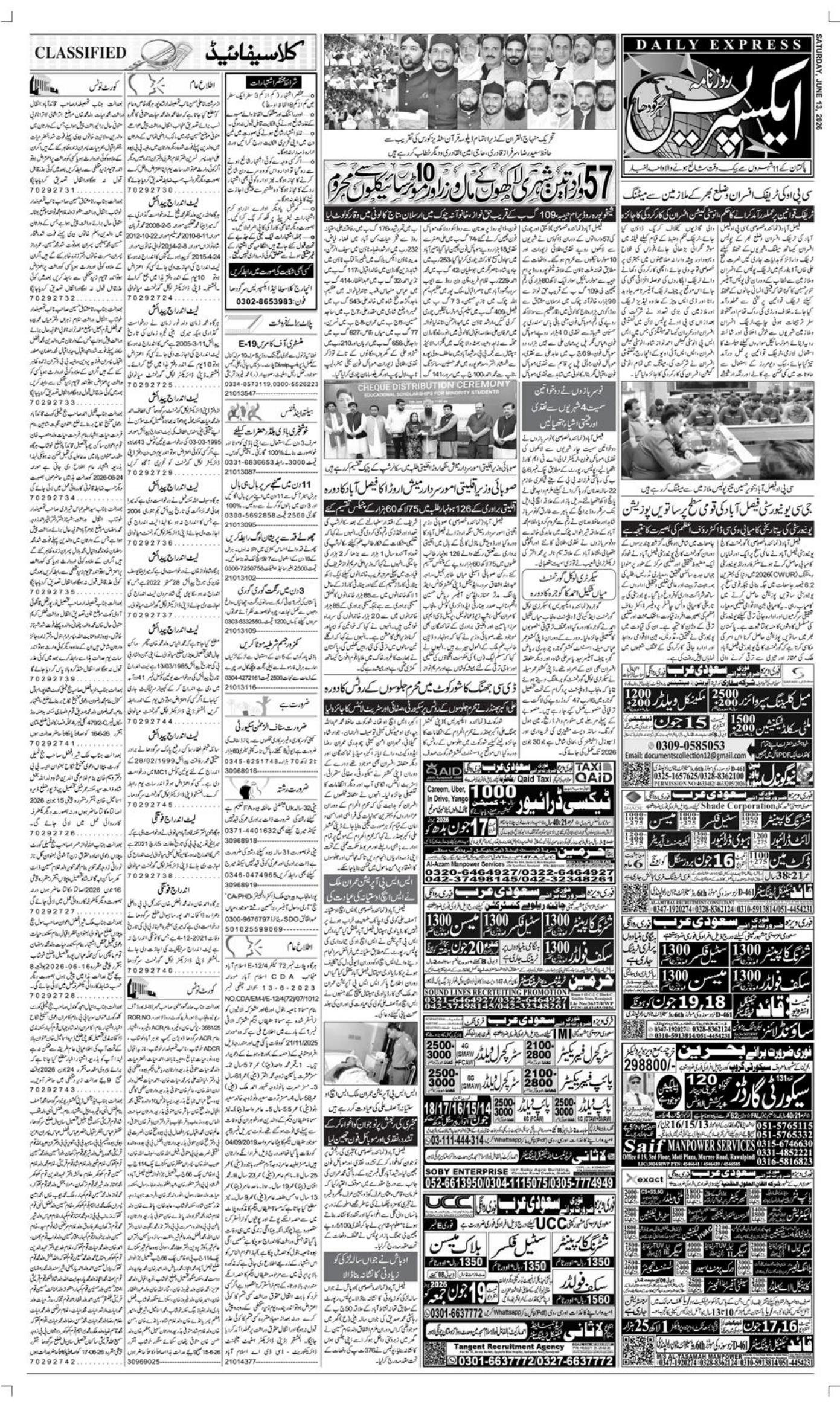Technical Jobs in Saudi Arabia – New Gondal Man Power Jobs 2026