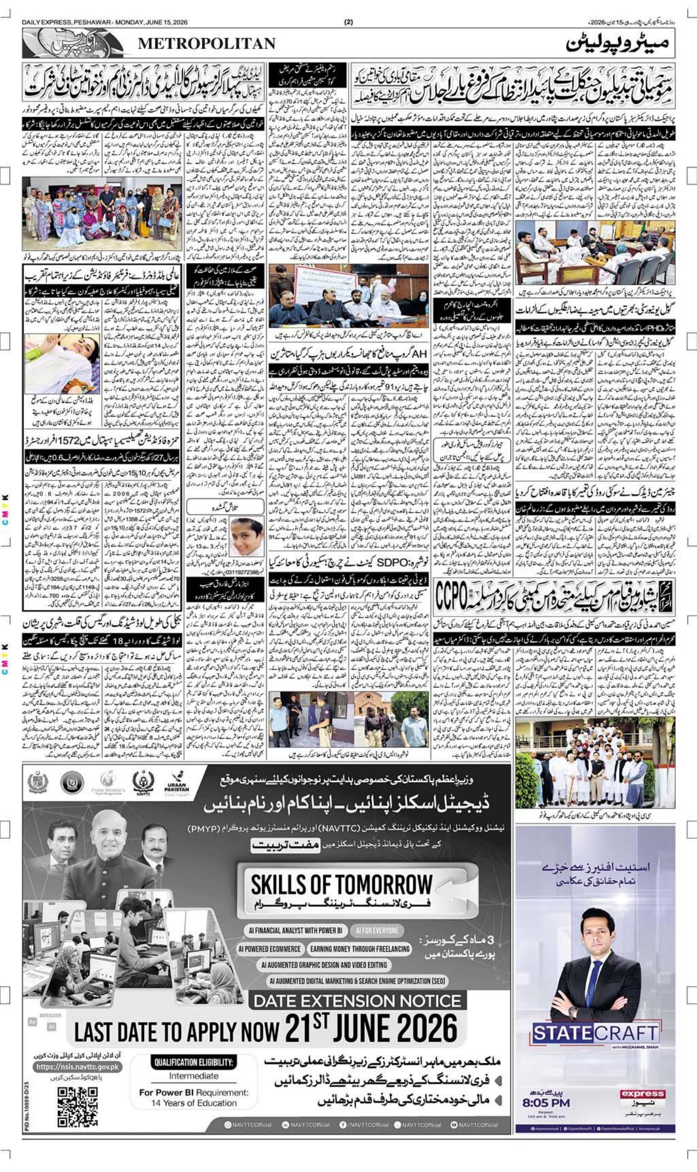 Skills of Tomorrow - Free Lancing Training Program by Prime Minister – National Vocational and Technical Training Commission (NAVTTC) / Prime Minister's Youth Programme (PMYP) Jobs 2026
