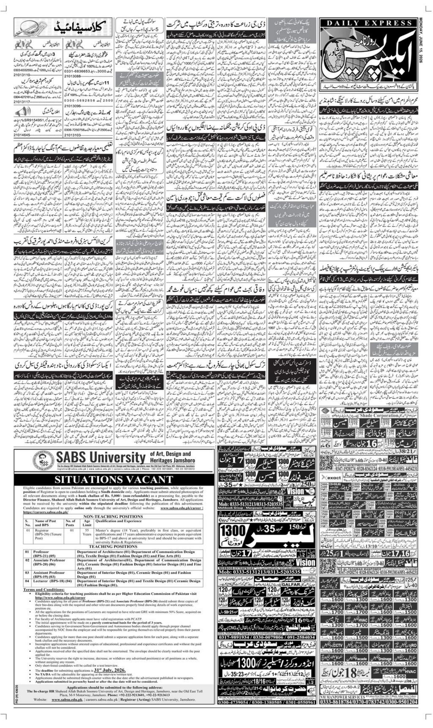 Situations Vacant Teaching and Non Teaching – SABS University of Art, Design and Heritages Jamshoro Jobs 2026