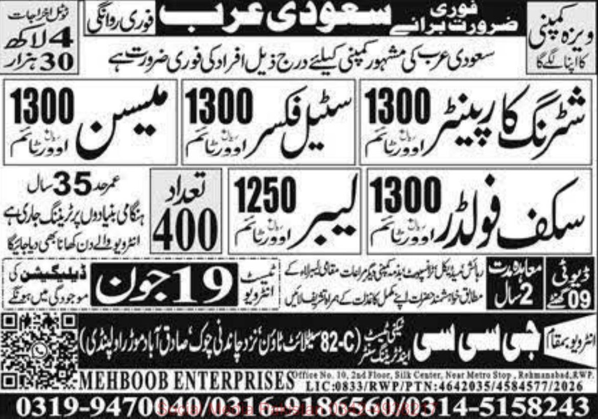 Urgent Requirement for Saudi Arabia – Immediate Departure – Mehboob Enterprises (Recruiting Agent for a Famous Saudi Arabian Company) Jobs 2026