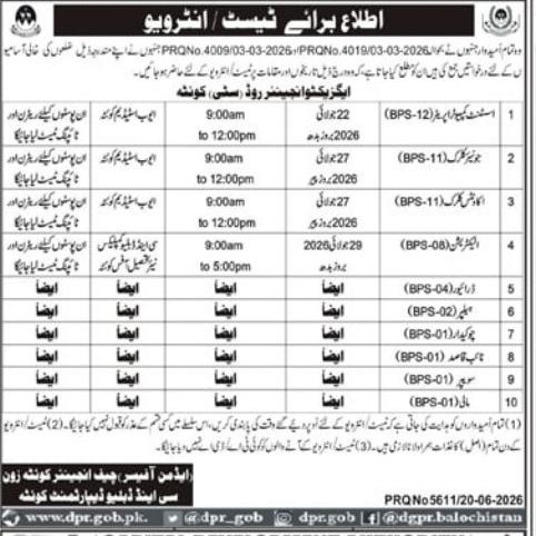 Directorate of Public Relations, Khyber Pakhtunkhwa - District Kunta Jobs 2026 – Kunta District