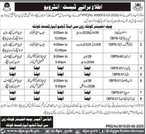 Interview / Test Notice - Chief Engineer Zone C and D Development Quetta – Chief Engineer Zone, C and D Development Department Quetta Jobs 2026