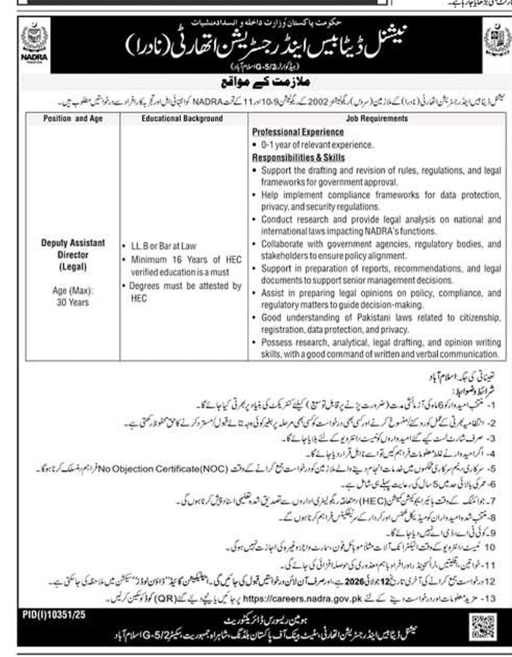 Employment Opportunities – National Database and Registration Authority (NADRA), Government of Pakistan, Ministry of Interior and Narcotics Control Jobs 2026