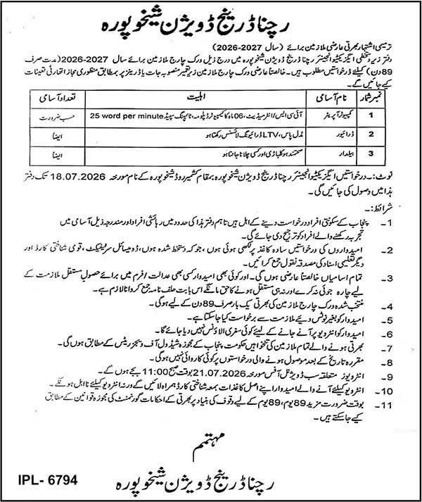 Temporary/Provisional Emergency Basis Recruitment for the Year 2026-2027 – Rachna Doab Division, Sheikhupura Jobs 2026