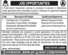 Public Sector Organization Jobs 2022 Jobs 2022 — original advertisement