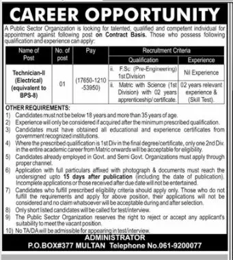 Jobs In Public Sector Organization Jobs 2022 — original advertisement